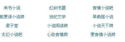 请收藏10个以上的网址